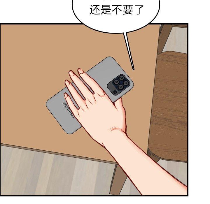 妈妈是女大学生 第 46 话 第64页
