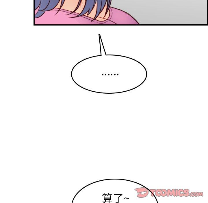 妈妈是女大学生 第 46 话 第63页