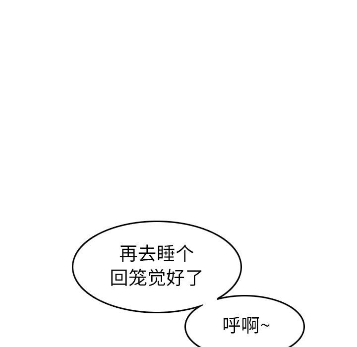 妈妈是女大学生 第 46 话 第65页