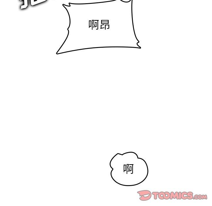 妈妈是女大学生 第 46 话 第93页