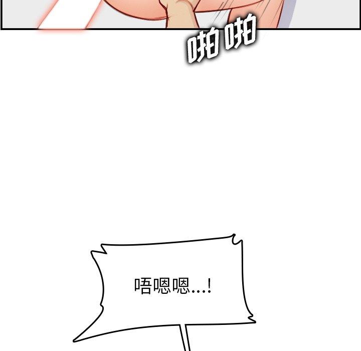 妈妈是女大学生 第 46 话 第95页