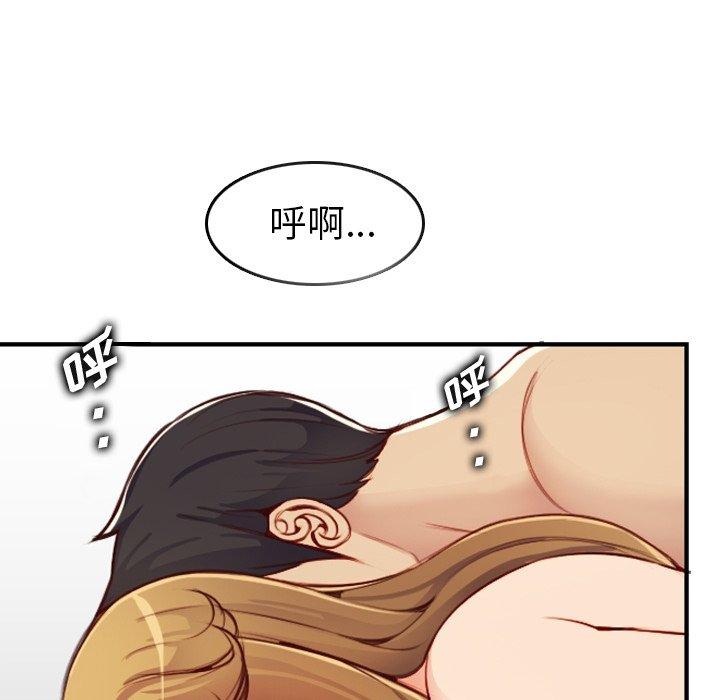 妈妈是女大学生 第 46 话 第101页