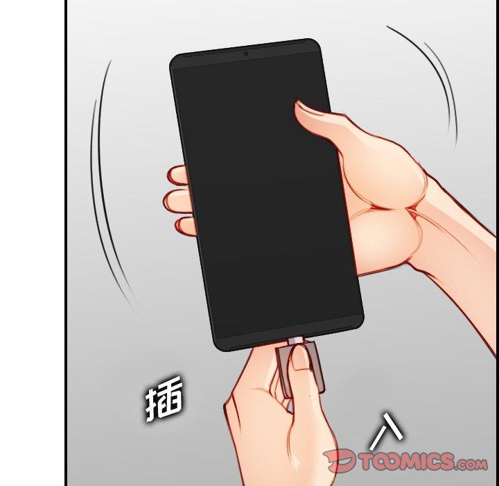妈妈是女大学生 第 46 话 第123页