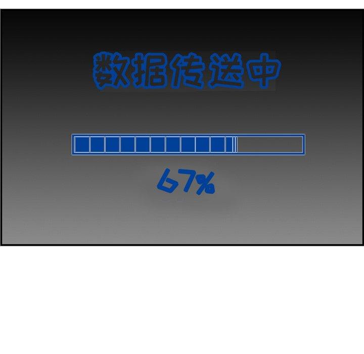 妈妈是女大学生 第 46 话 第125页