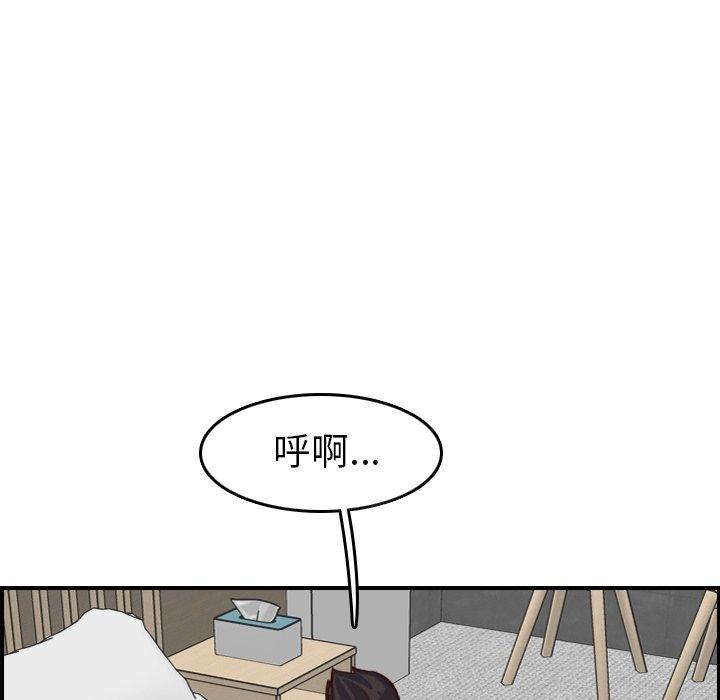 妈妈是女大学生 第 46 话 第106页