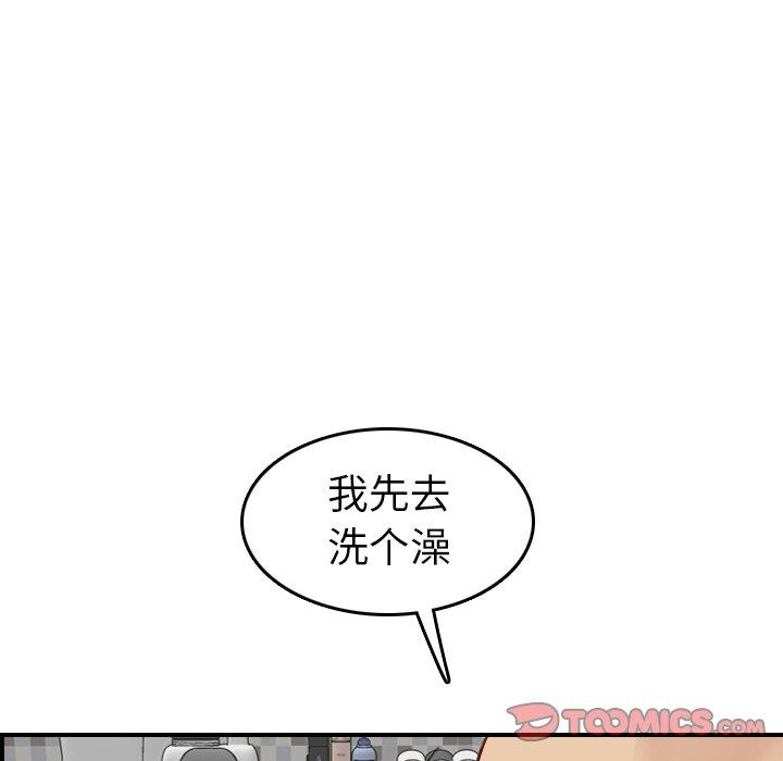 妈妈是女大学生 第 46 话 第108页