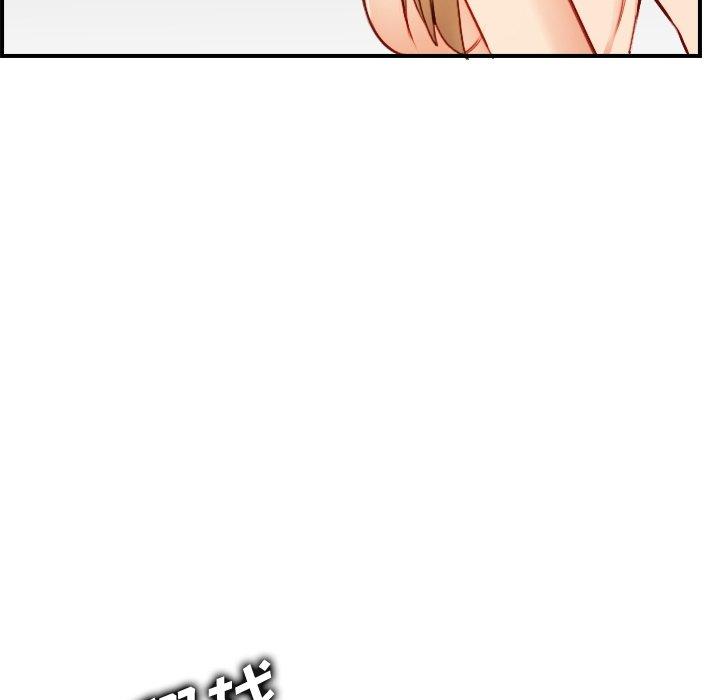 妈妈是女大学生 第 46 话 第118页