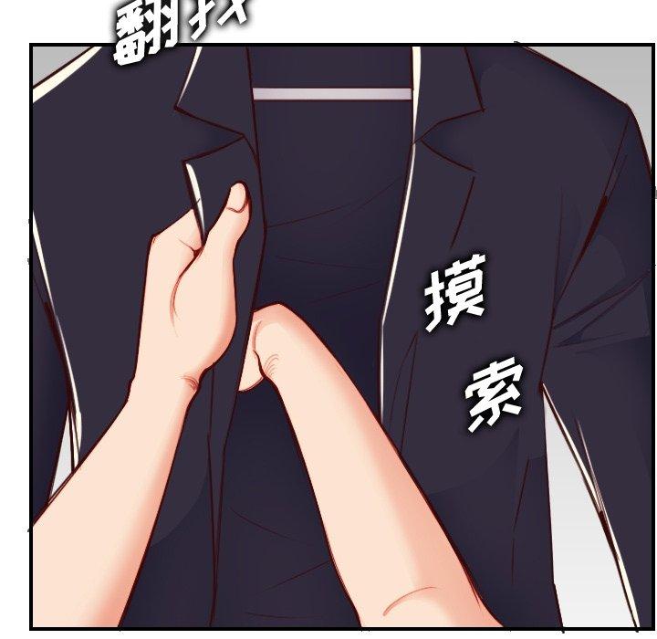 妈妈是女大学生 第 46 话 第119页