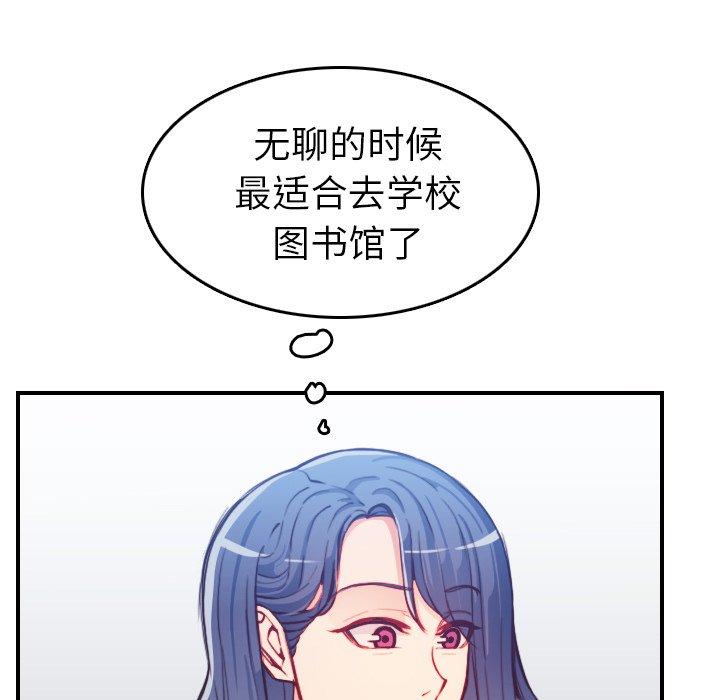 妈妈是女大学生 第 47 话 第7页