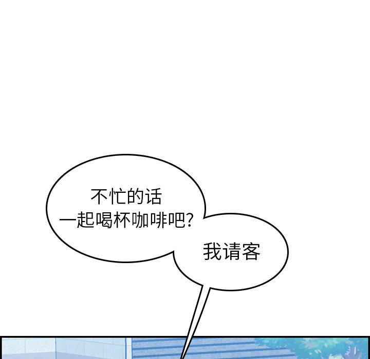 妈妈是女大学生 第 47 话 第14页