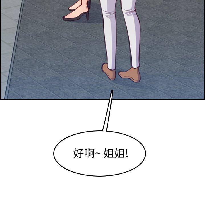 妈妈是女大学生 第 47 话 第16页