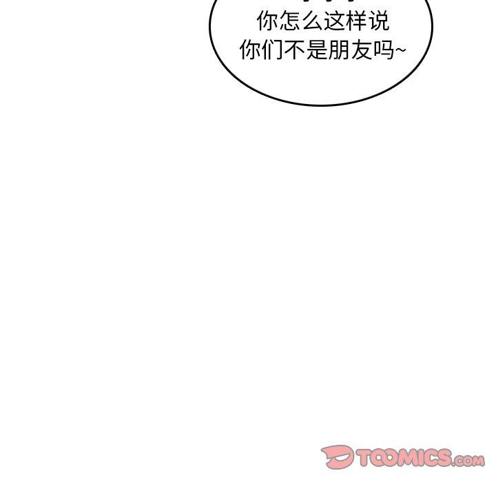 妈妈是女大学生 第 47 话 第33页