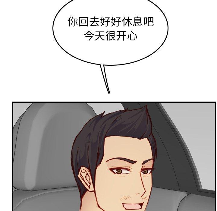 妈妈是女大学生 第 47 话 第38页