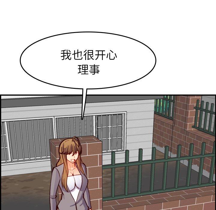 妈妈是女大学生 第 47 话 第40页