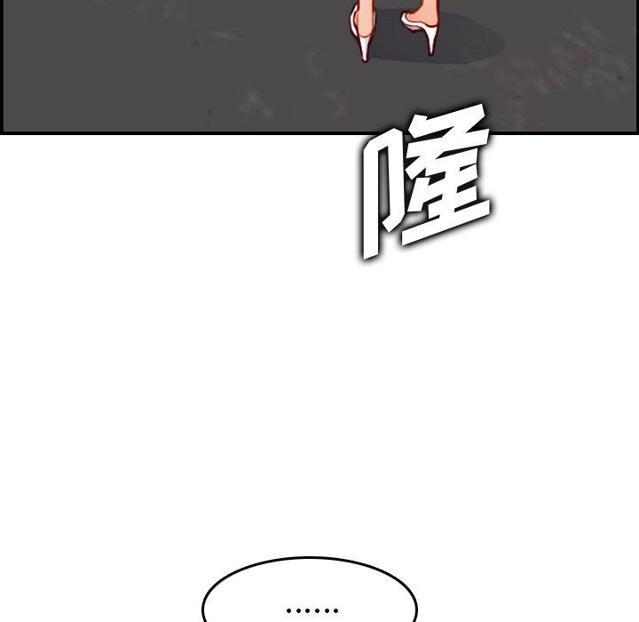 妈妈是女大学生 第 47 话 第44页