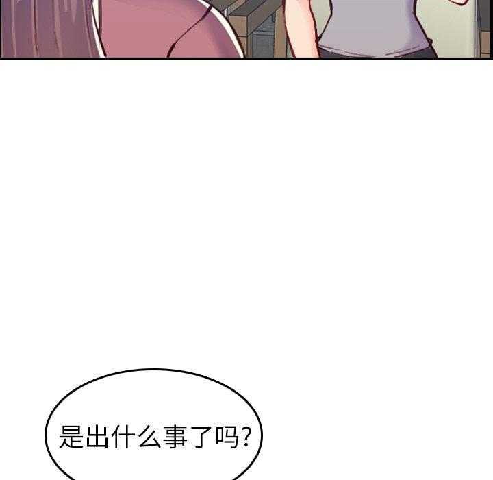 妈妈是女大学生 第 47 话 第23页