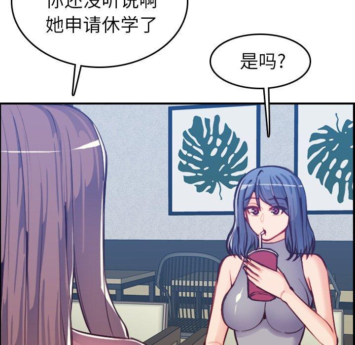 妈妈是女大学生 第 47 话 第22页
