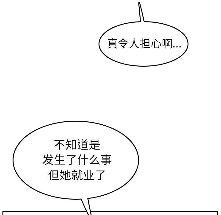 妈妈是女大学生 第 47 话 第25页
