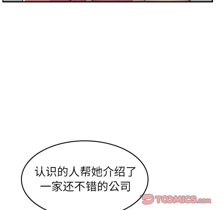 妈妈是女大学生 第 47 话 第27页
