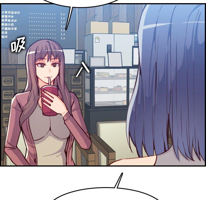 妈妈是女大学生 第 47 话 第28页