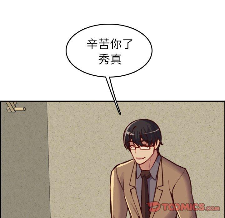 妈妈是女大学生 第 47 话 第60页