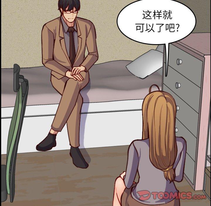 妈妈是女大学生 第 47 话 第63页