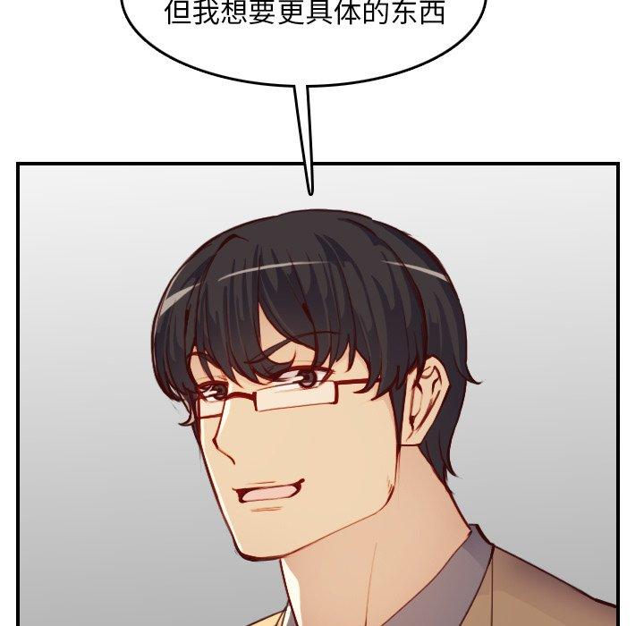 妈妈是女大学生 第 47 话 第65页