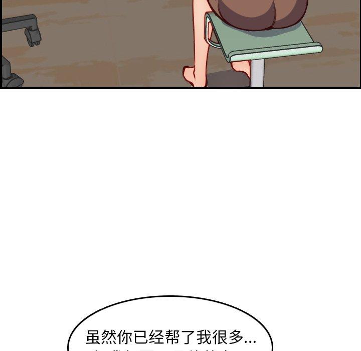 妈妈是女大学生 第 47 话 第64页