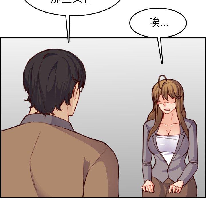 妈妈是女大学生 第 47 话 第67页