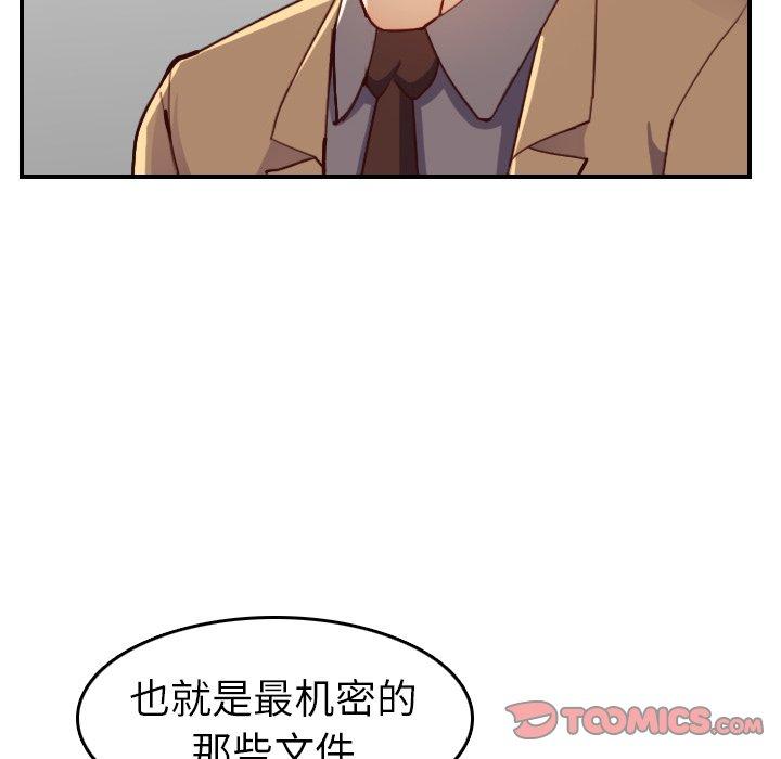 妈妈是女大学生 第 47 话 第66页