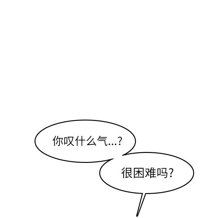 妈妈是女大学生 第 47 话 第68页