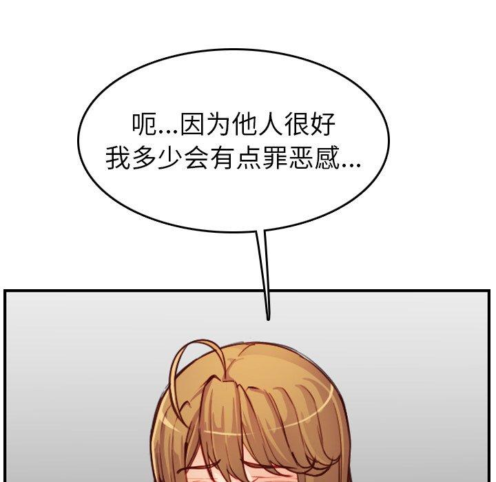妈妈是女大学生 第 47 话 第71页