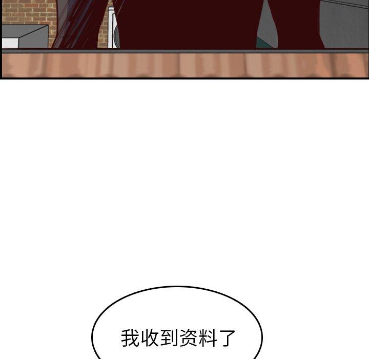 妈妈是女大学生 第 47 话 第52页