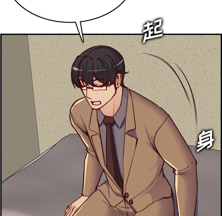 妈妈是女大学生 第 47 话 第86页