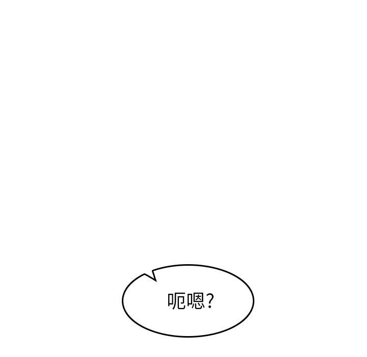 妈妈是女大学生 第 47 话 第110页