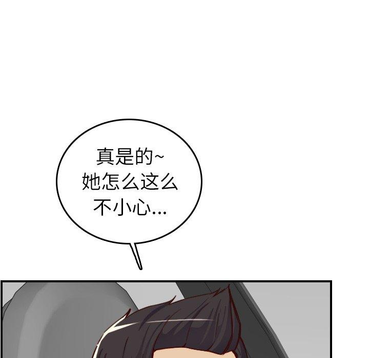 妈妈是女大学生 第 47 话 第112页