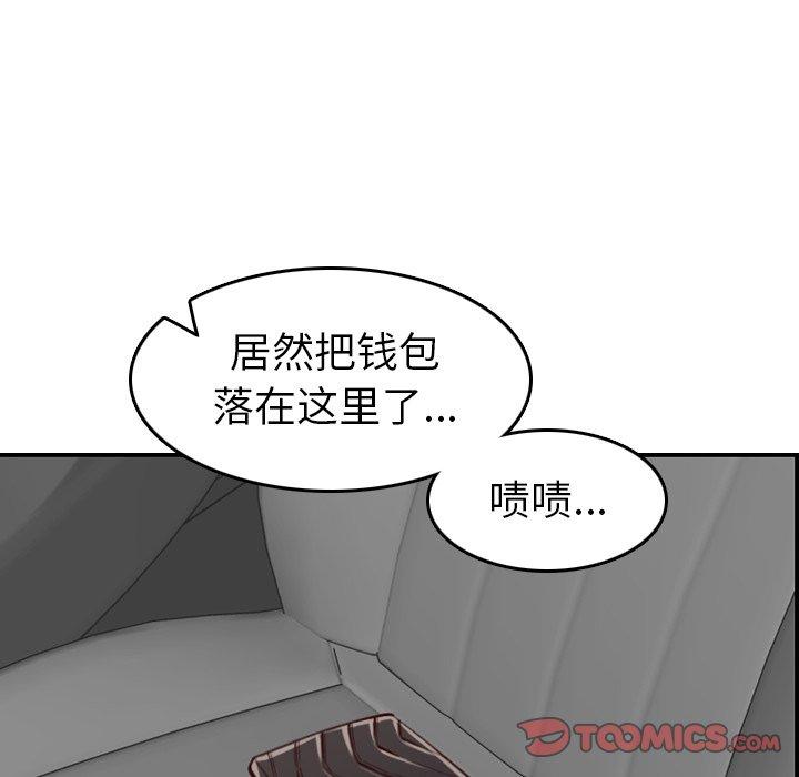 妈妈是女大学生 第 47 话 第114页