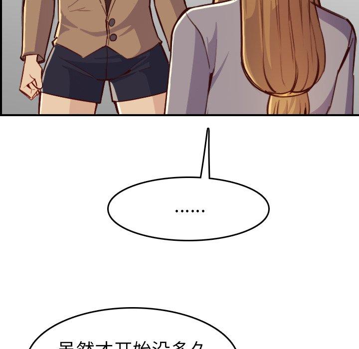 妈妈是女大学生 第 47 话 第101页