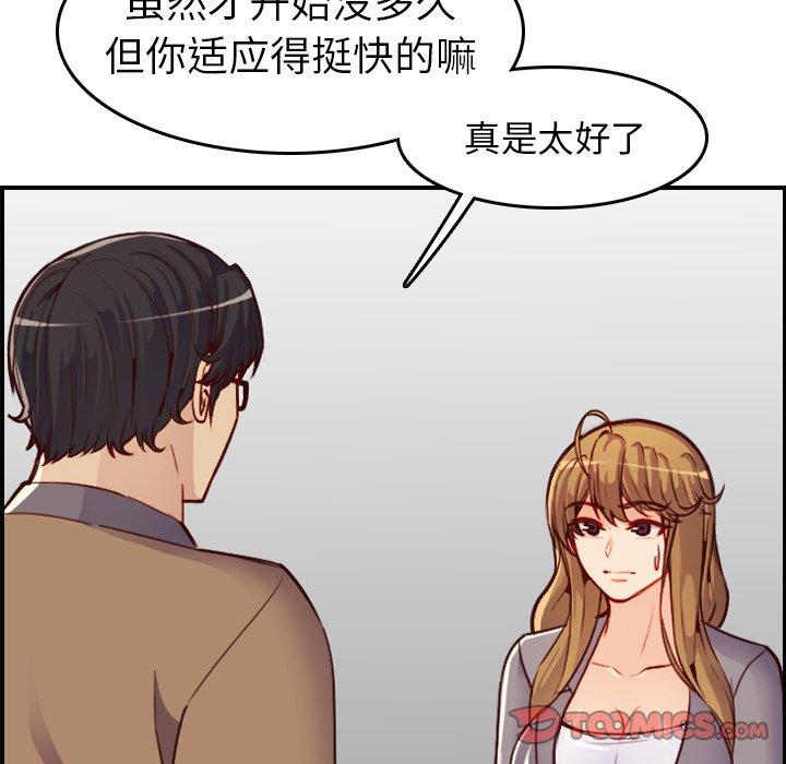 妈妈是女大学生 第 47 话 第102页