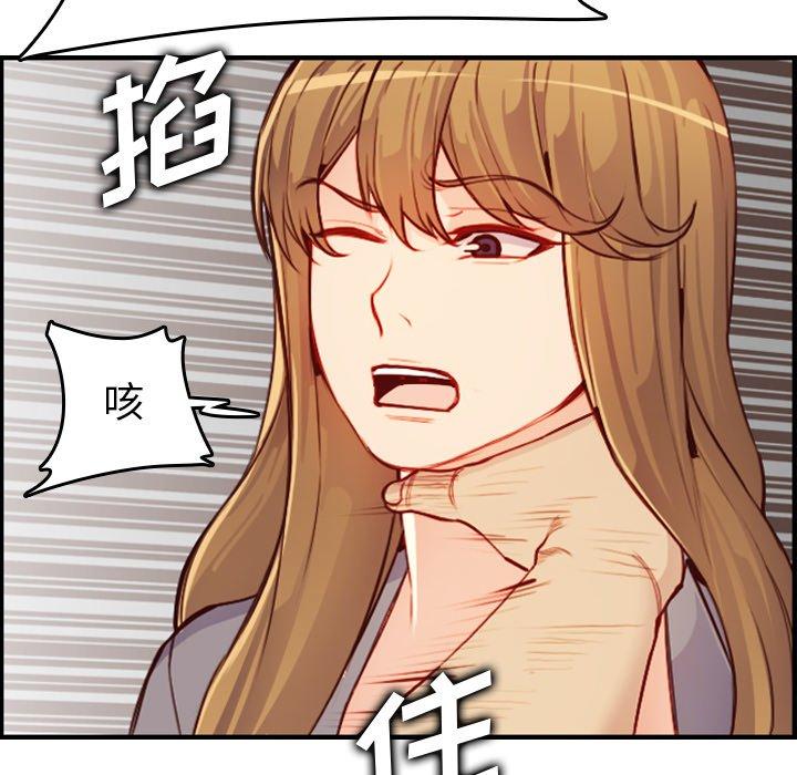 妈妈是女大学生 第 47 话 第106页