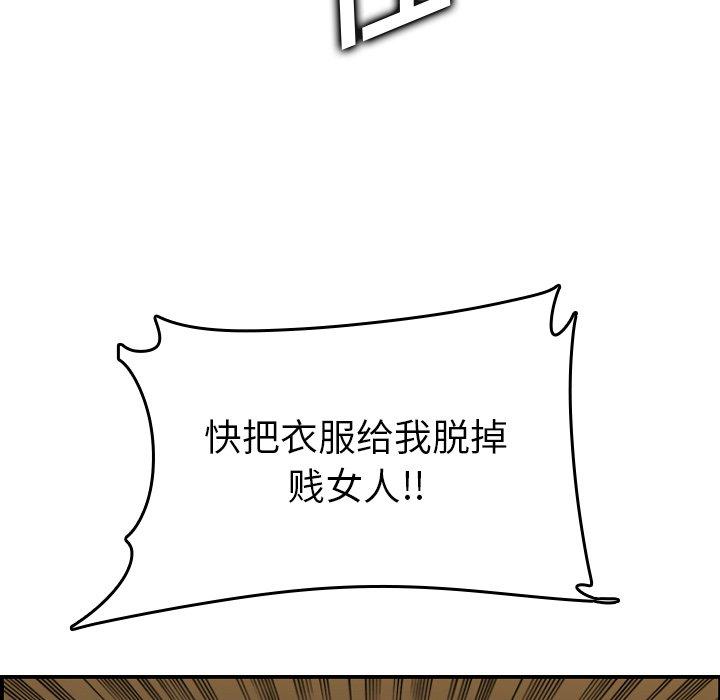 妈妈是女大学生 第 47 话 第107页