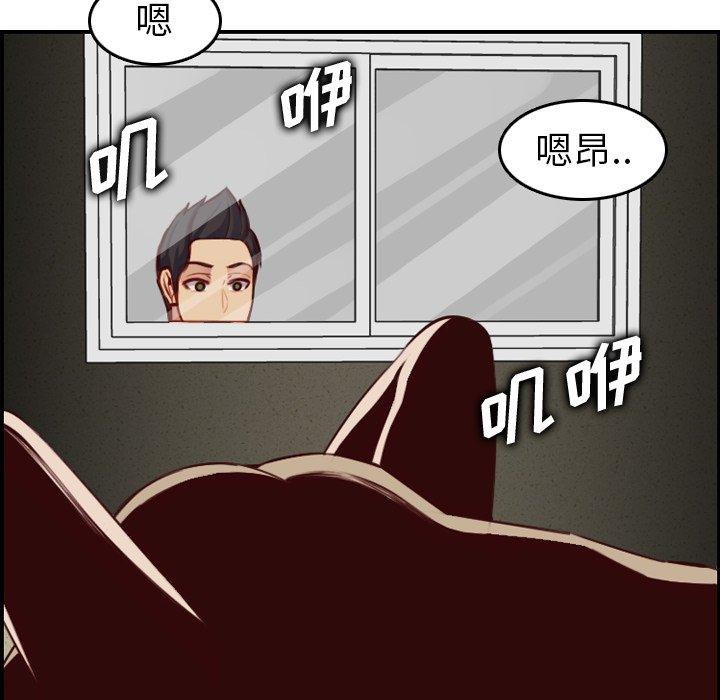 妈妈是女大学生 第 48 话 第26页