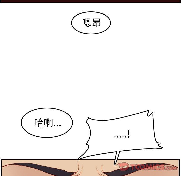 妈妈是女大学生 第 48 话 第27页