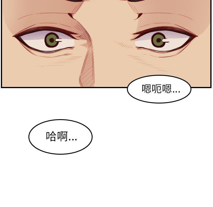 妈妈是女大学生 第 48 话 第28页