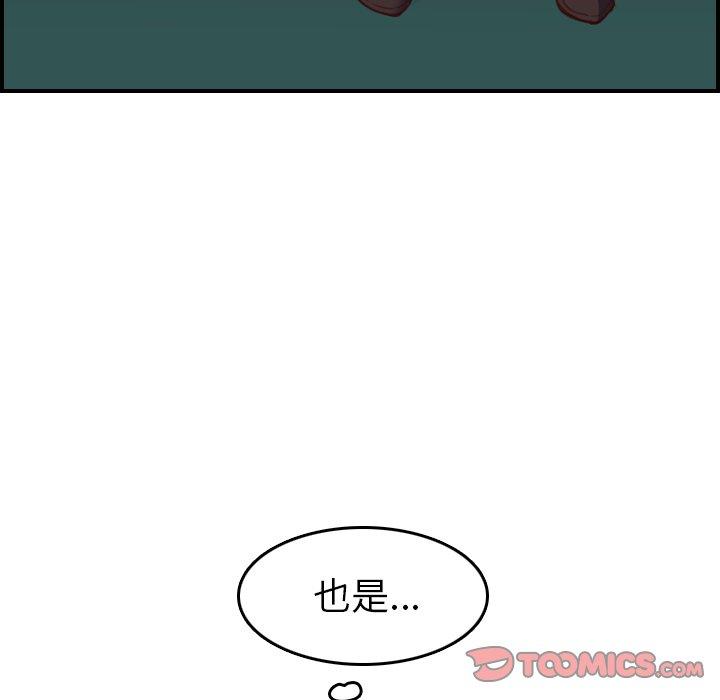 妈妈是女大学生 第 48 话 第36页