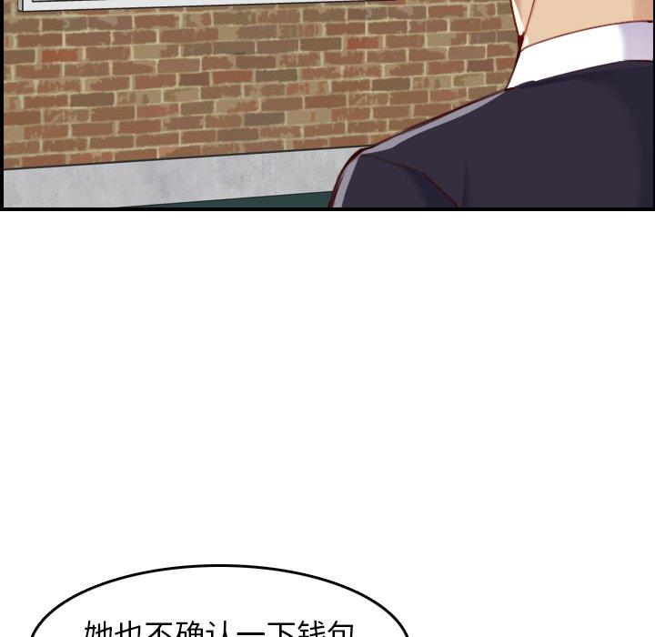 妈妈是女大学生 第 48 话 第11页