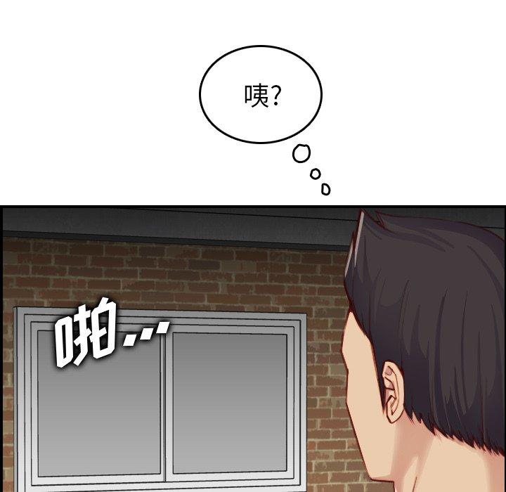 妈妈是女大学生 第 48 话 第10页