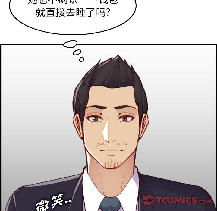 妈妈是女大学生 第 48 话 第12页