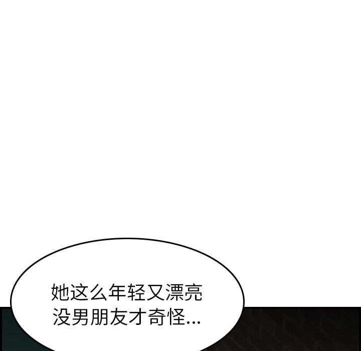 妈妈是女大学生 第 48 话 第38页