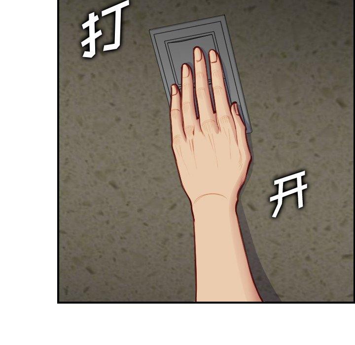 妈妈是女大学生 第 48 话 第53页
